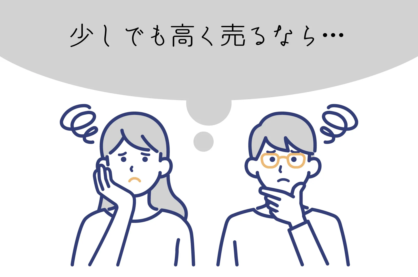 ブランド品を高く売るなら大手買取店？それとも個人経営や中小規模の買取店？本当に安心できるお店選びのコツとは
